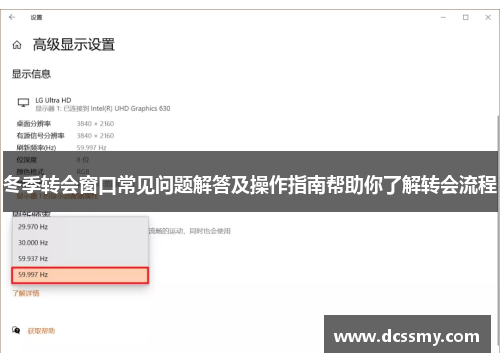 冬季转会窗口常见问题解答及操作指南帮助你了解转会流程